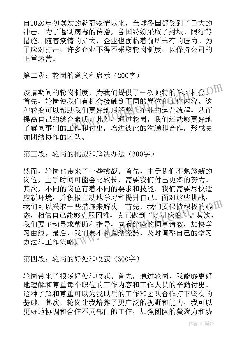 给疫情期间的朋友写一封信 疫情期间求职信(通用6篇)