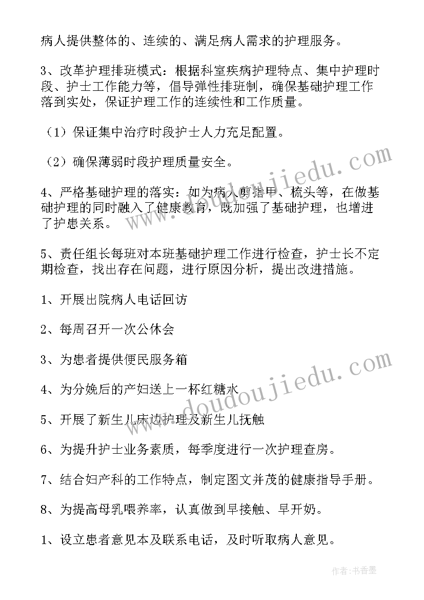 2023年产科护士员工考核个人总结(精选5篇)