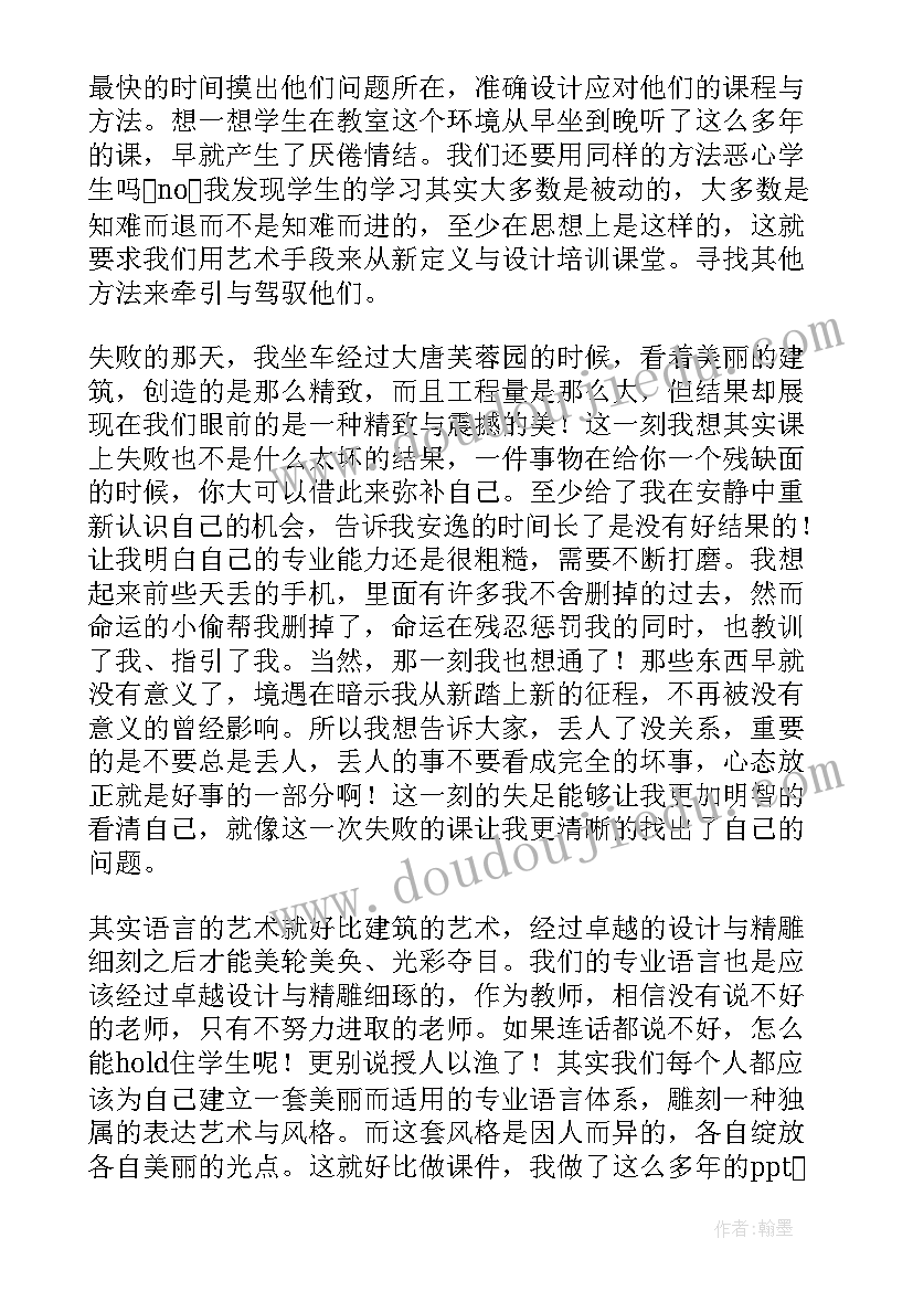 最新交流会发言稿开场白(实用5篇)