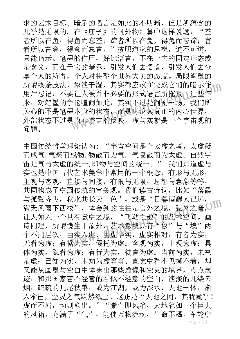 中国绘画艺术鉴赏论文 绘画艺术下中国画的审美特征研究论文(优质5篇)