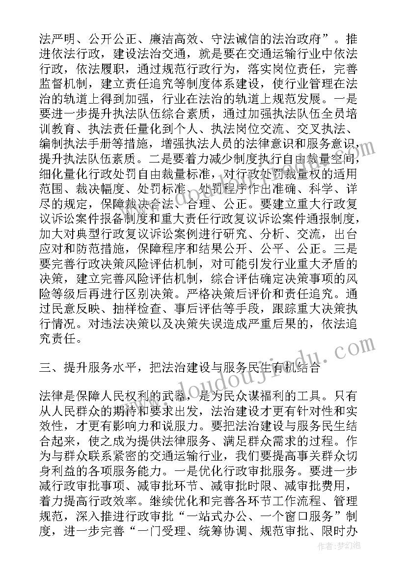 建设法规心得体会 师德师风建设法制教育心得体会(精选5篇)