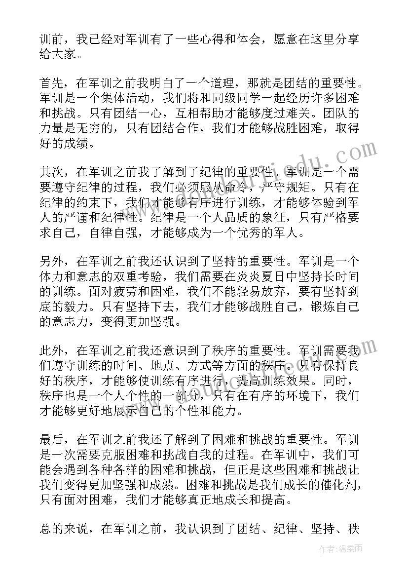 2023年初中生军训的收获与感悟(精选6篇)