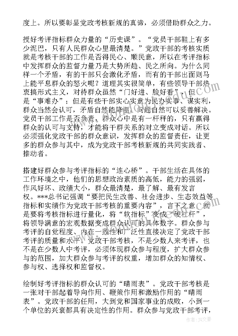 最新树立正确的政绩观心得体会烟草版 树立正确管理意识心得体会(汇总7篇)