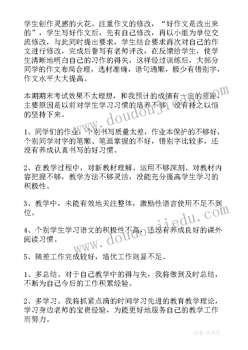 部编六年级语文教学反思总结(大全5篇)