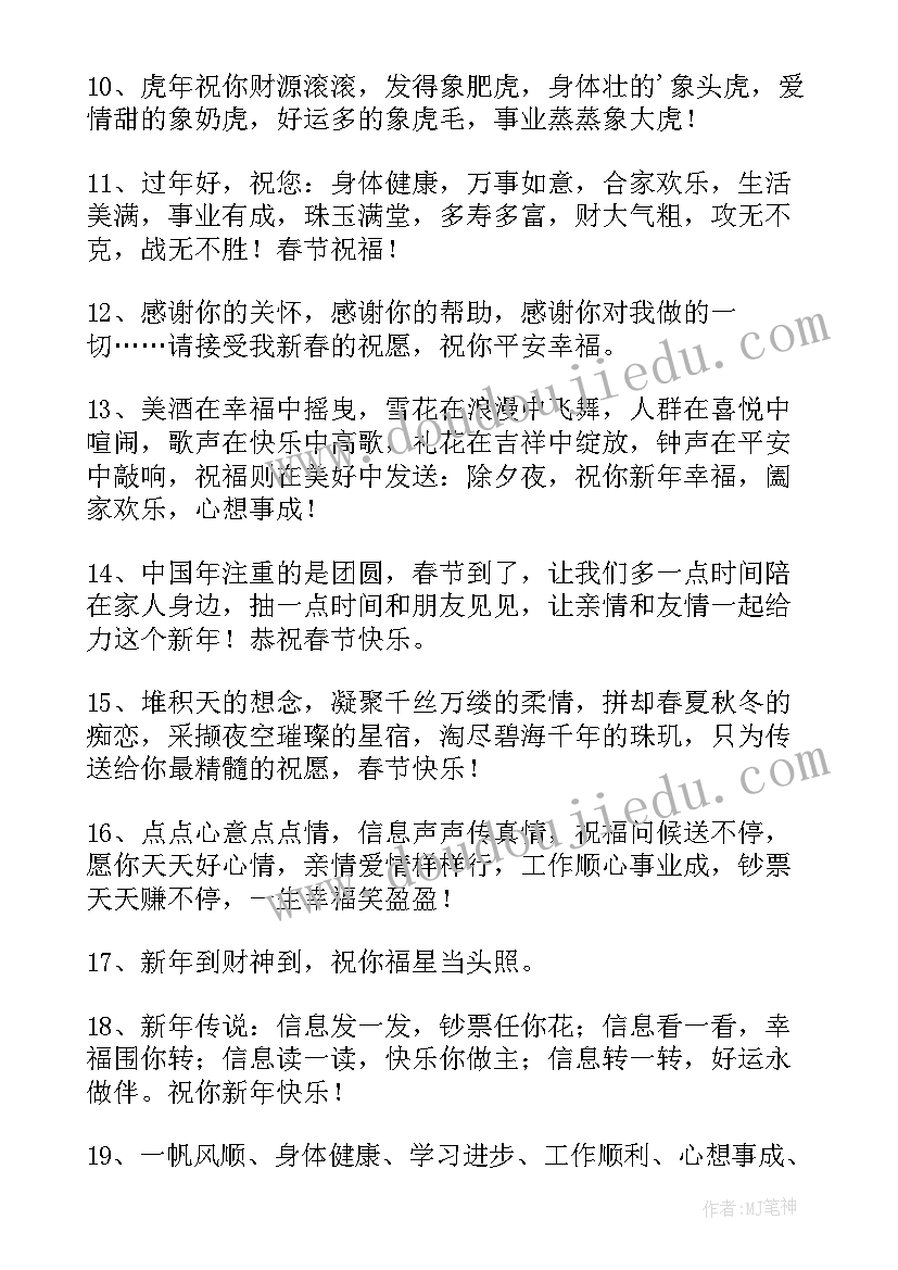 最新新年语录短句(优秀5篇)