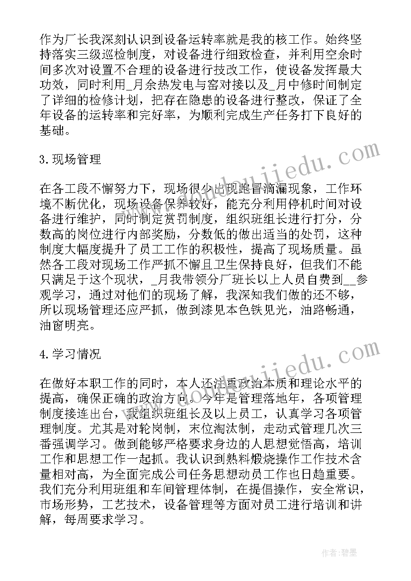 最新酒厂工作总结和工作计划(优质5篇)