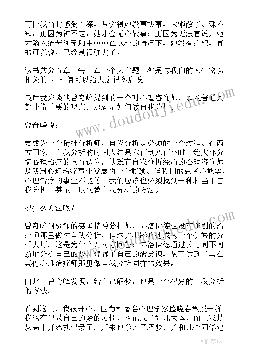 唐吉诃德读书心得及感悟 读书心得及感悟(精选9篇)