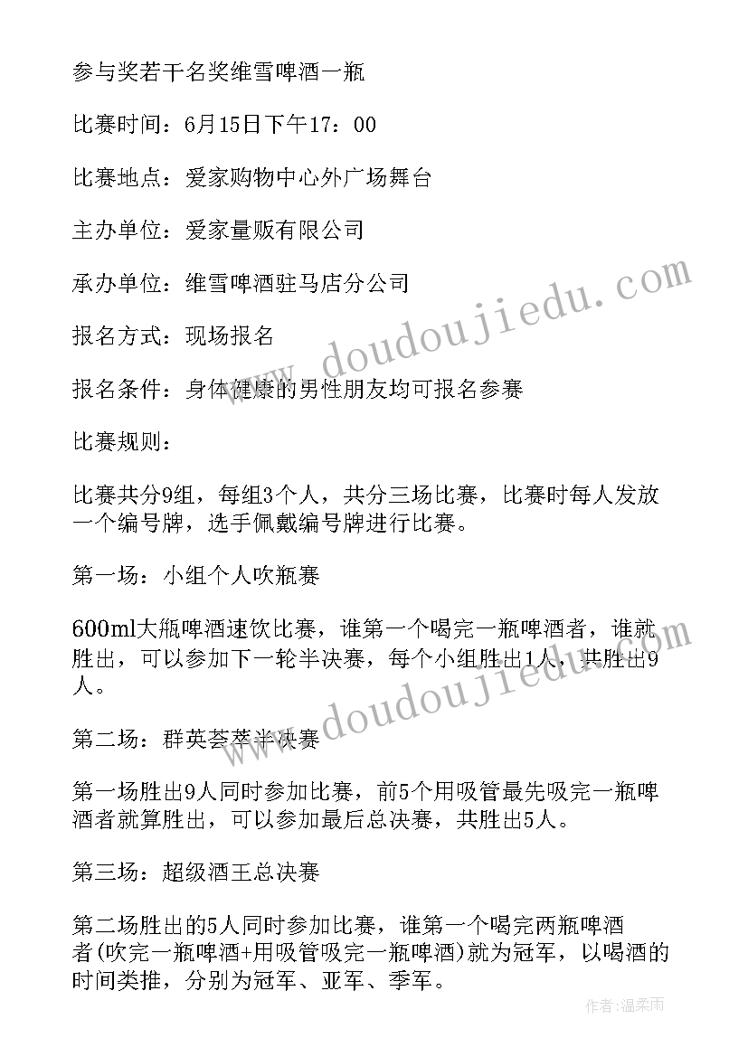 2023年商场父亲节创意活动策划 商场父亲节活动营销策划方案(模板9篇)