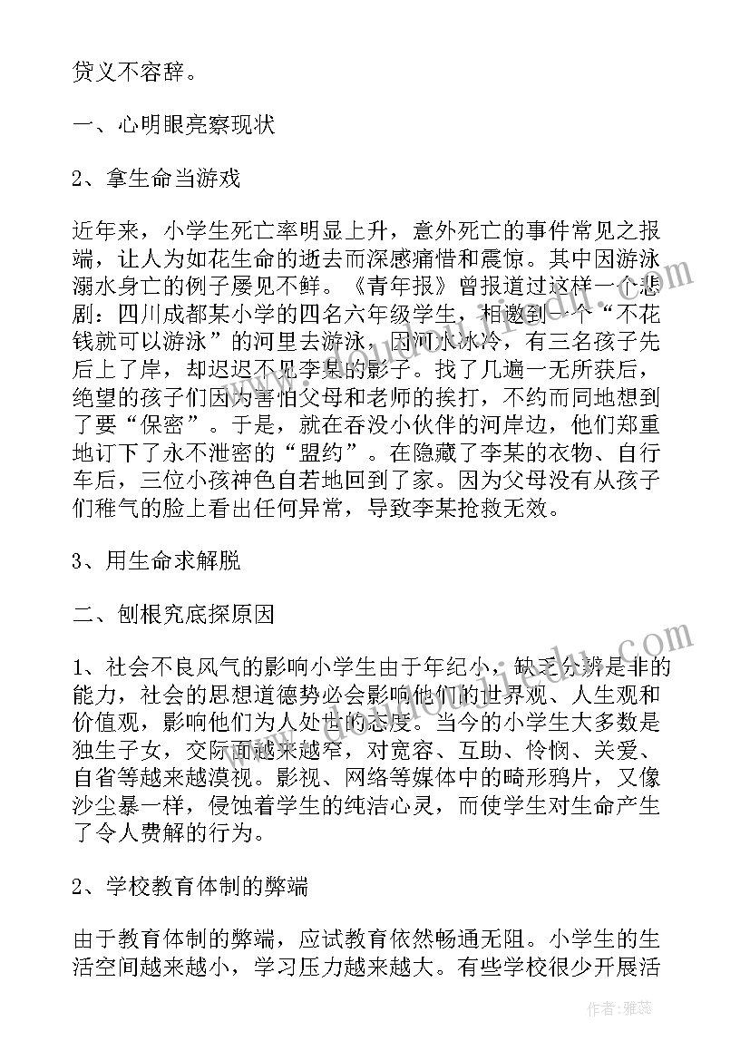 2023年油田教育活动心得体会(通用7篇)