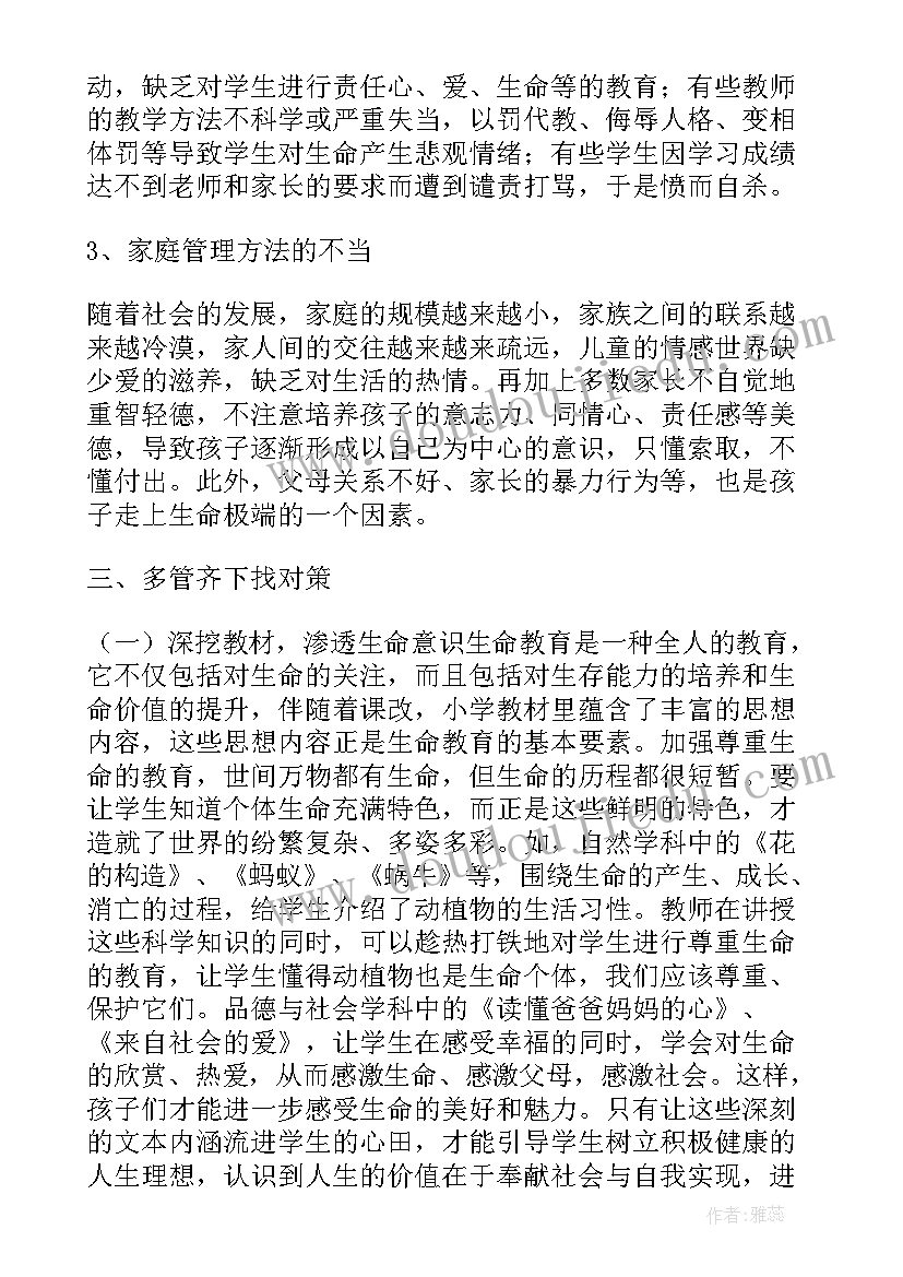 2023年油田教育活动心得体会(通用7篇)