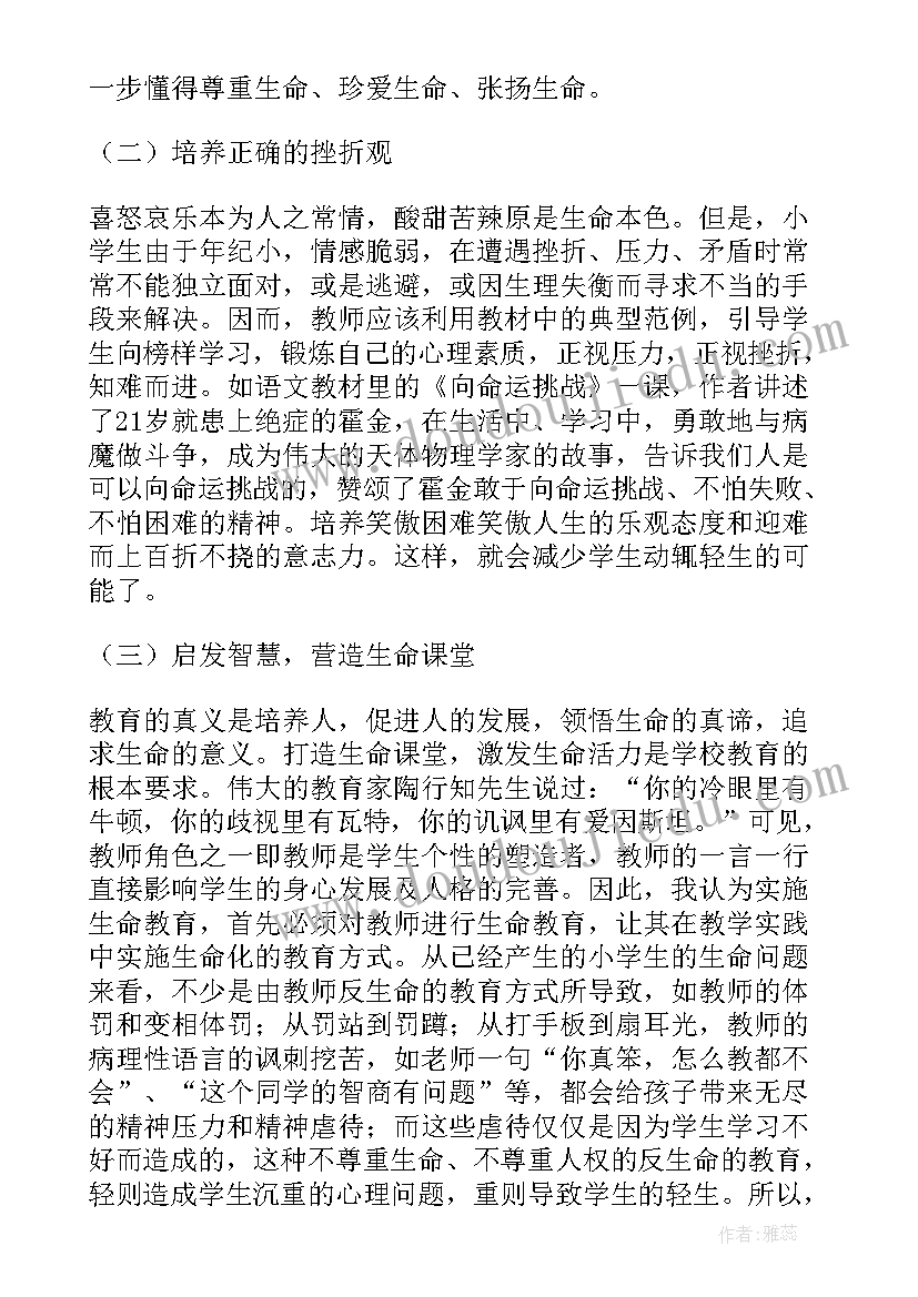 2023年油田教育活动心得体会(通用7篇)