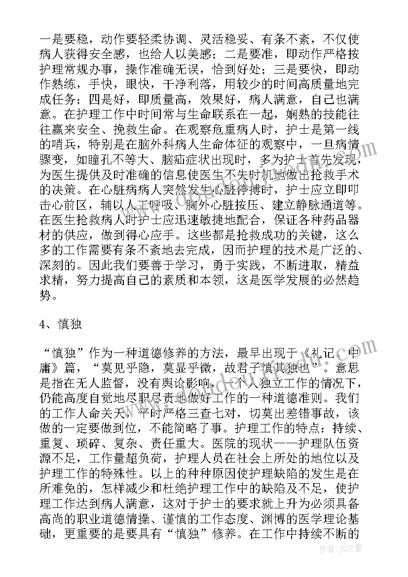 护理工作的心得体会与感想(优秀5篇)