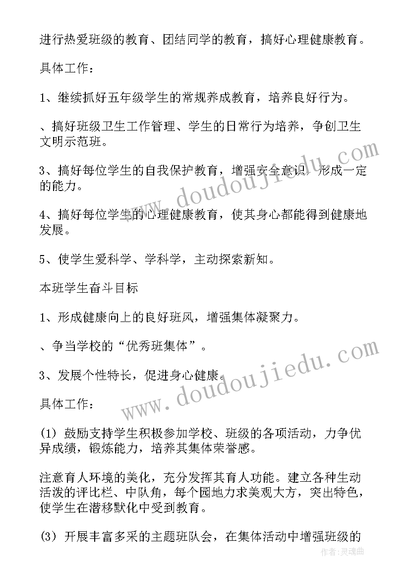 最新小班班主任上学期个人计划(实用7篇)