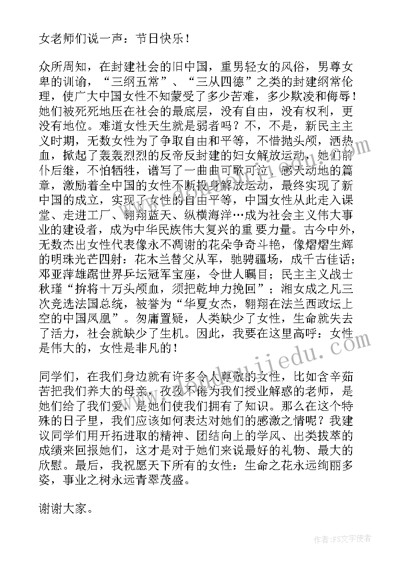 2023年初中国旗下的讲话稿 初中国旗下的演讲稿(优质8篇)