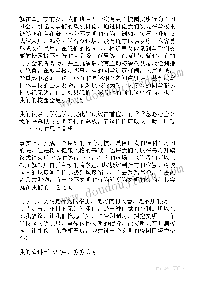 2023年初中国旗下的讲话稿 初中国旗下的演讲稿(优质8篇)