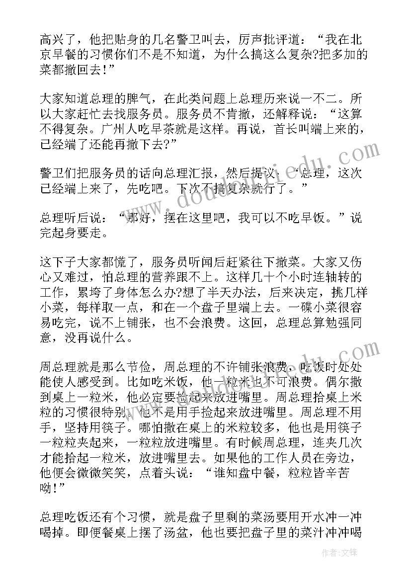 2023年初三国旗下讲话演讲稿(优秀5篇)