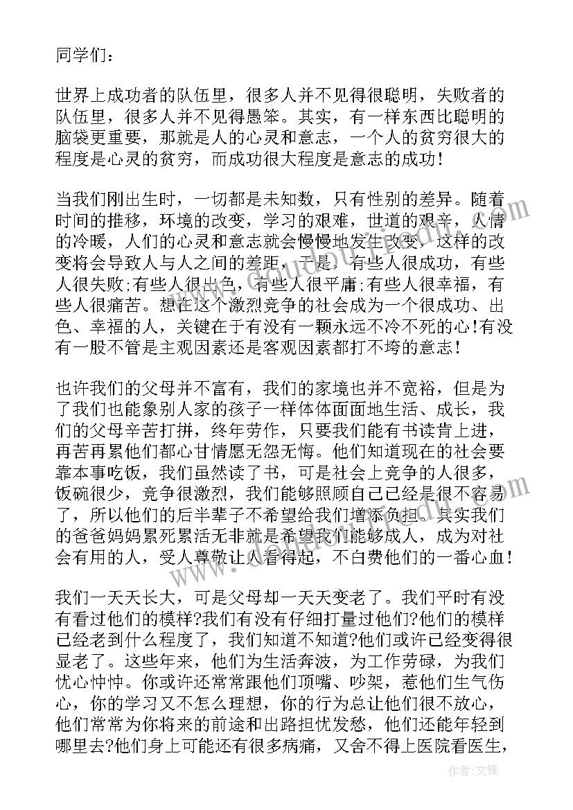 2023年初三国旗下讲话演讲稿(优秀5篇)