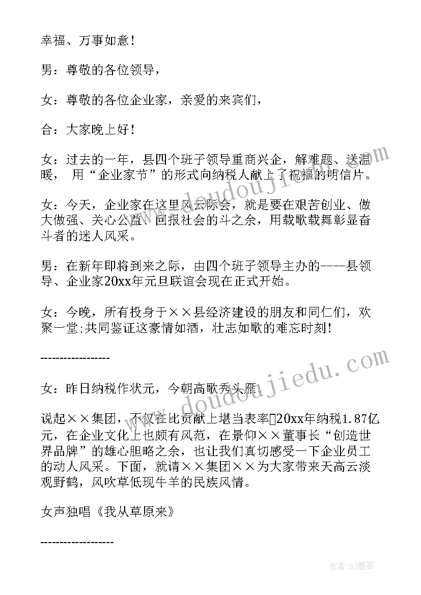 企业座谈会内容 企业家座谈会主持词(优质9篇)