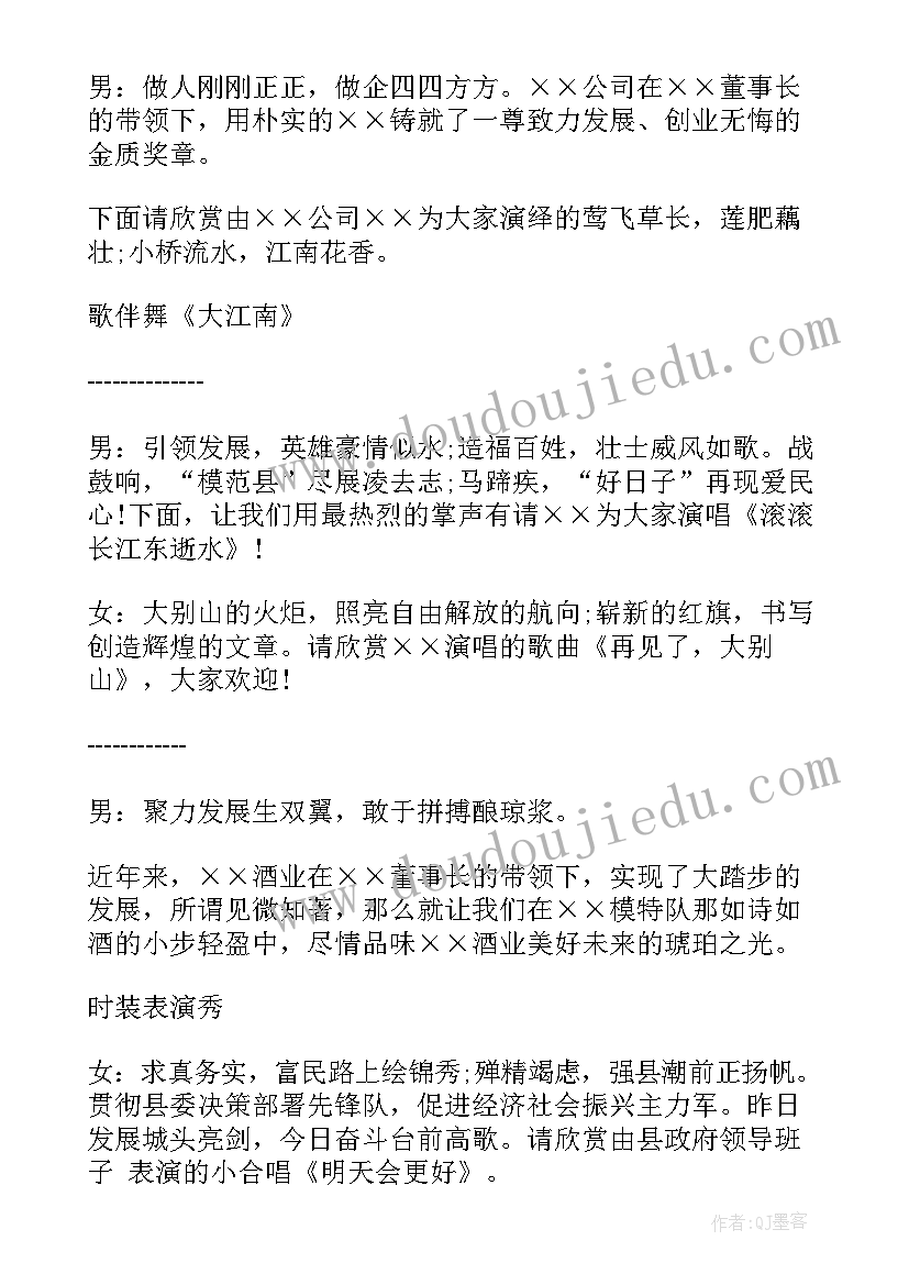 企业座谈会内容 企业家座谈会主持词(优质9篇)