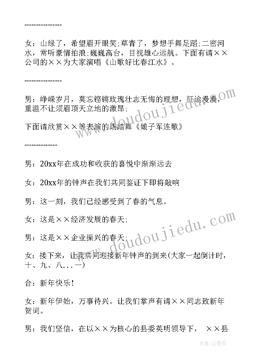 企业座谈会内容 企业家座谈会主持词(优质9篇)