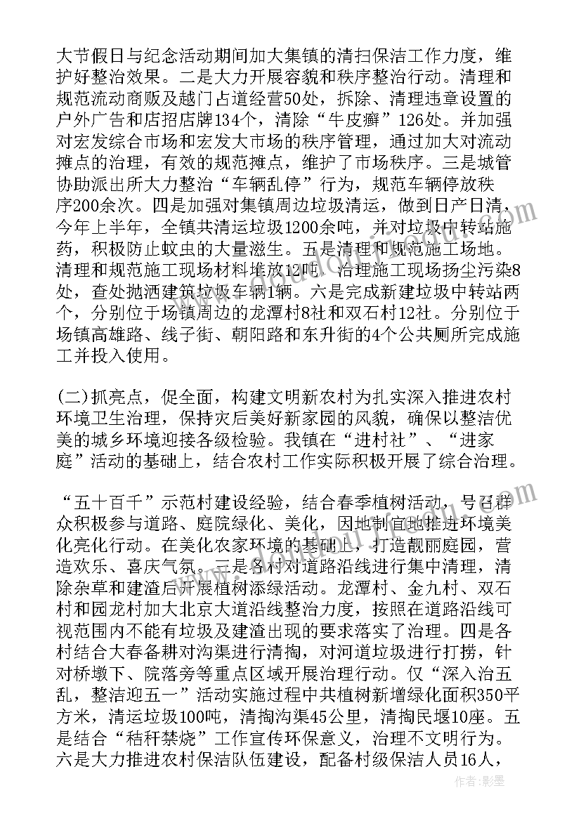 2023年幼儿园垃圾分类年度工作总结 垃圾分类年度培训工作计划(大全5篇)