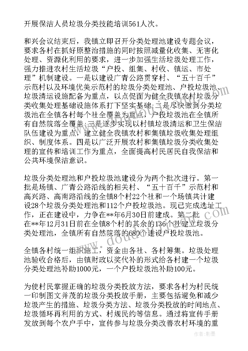 2023年幼儿园垃圾分类年度工作总结 垃圾分类年度培训工作计划(大全5篇)