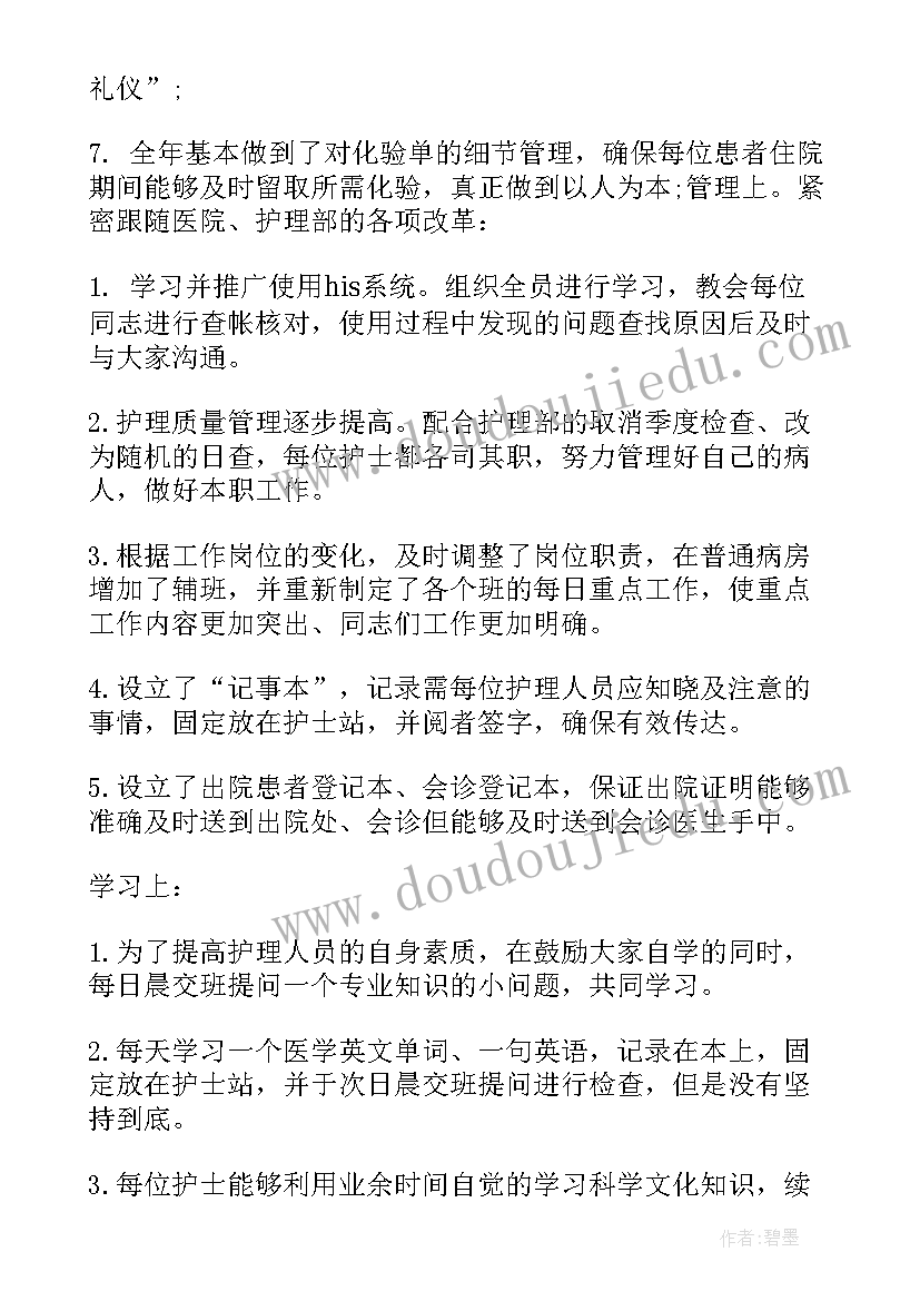 2023年护士神经内科小结及体会 神经外科护士年终总结(大全5篇)