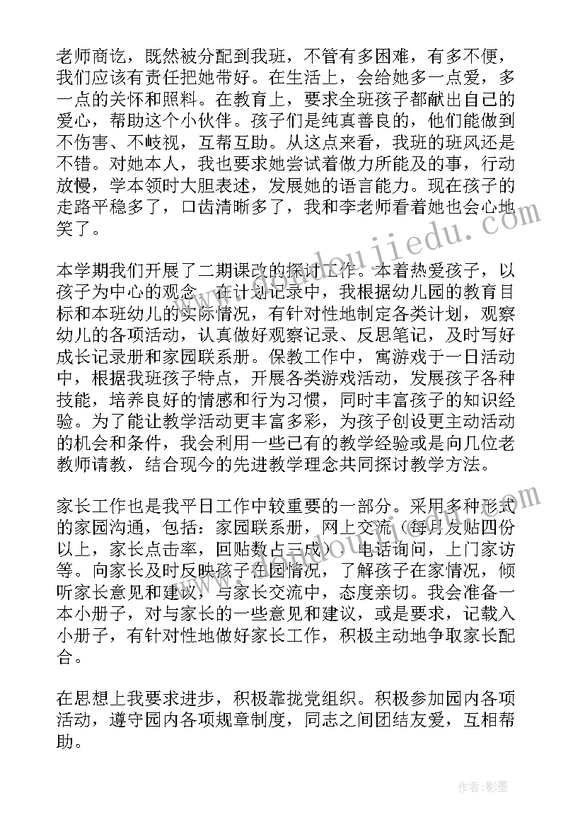 2023年小班幼儿教师工作计划 个人计划幼儿园老师(优质5篇)