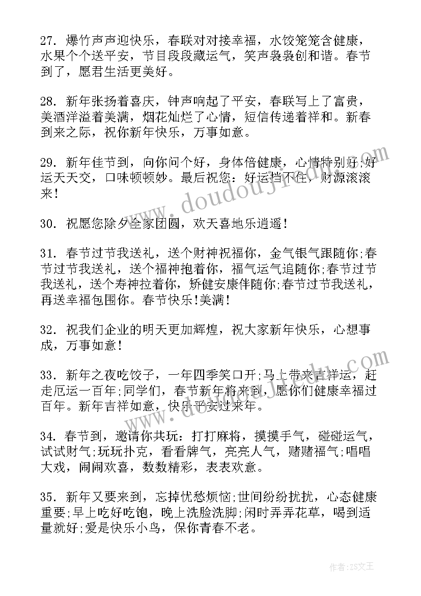 卯兔的手抄报(优秀5篇)