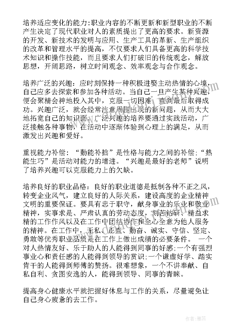 最新学校办公室助理心得(汇总5篇)