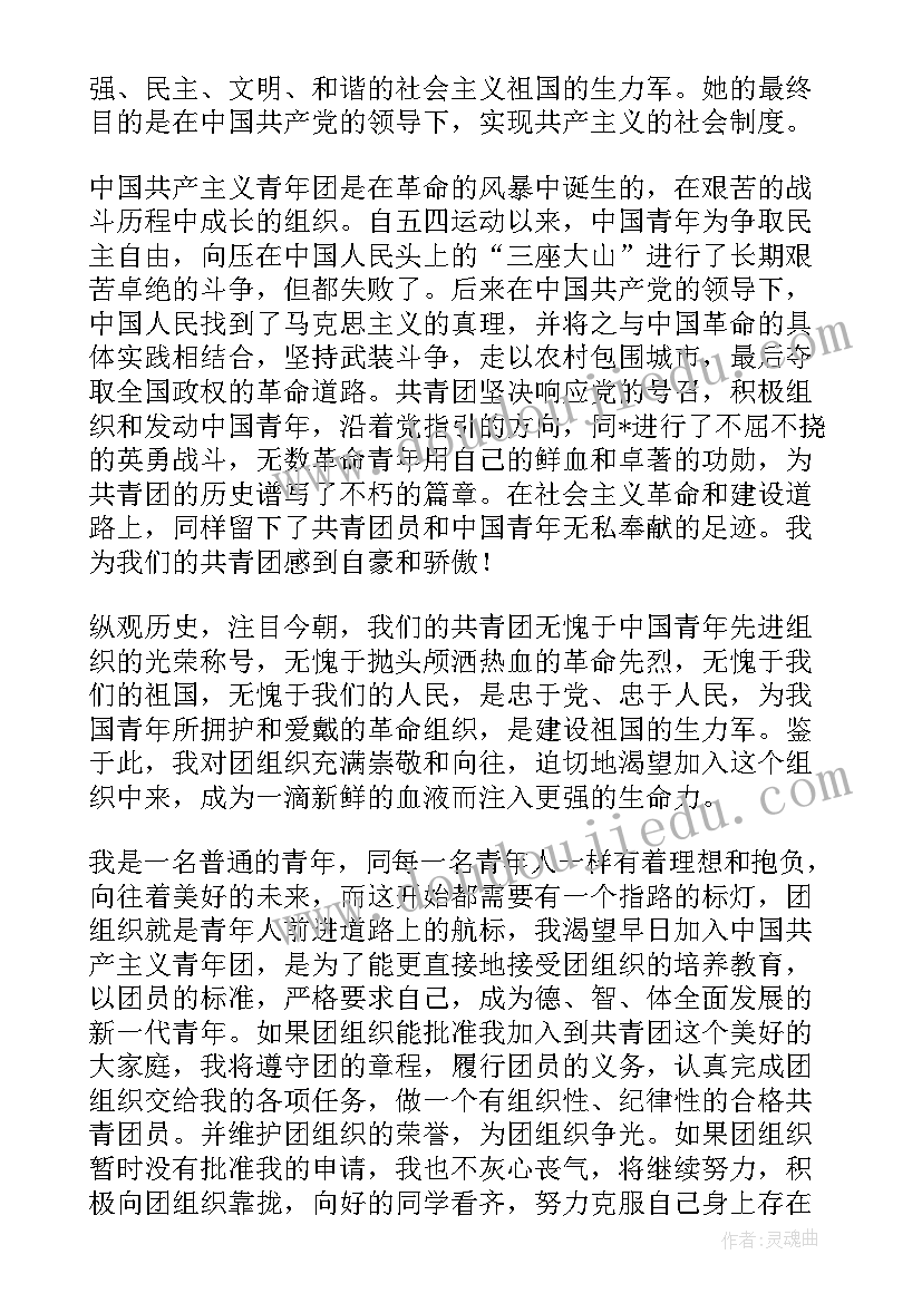 共青团入团宣誓仪式 共青团入团宣誓仪式新闻稿(大全5篇)