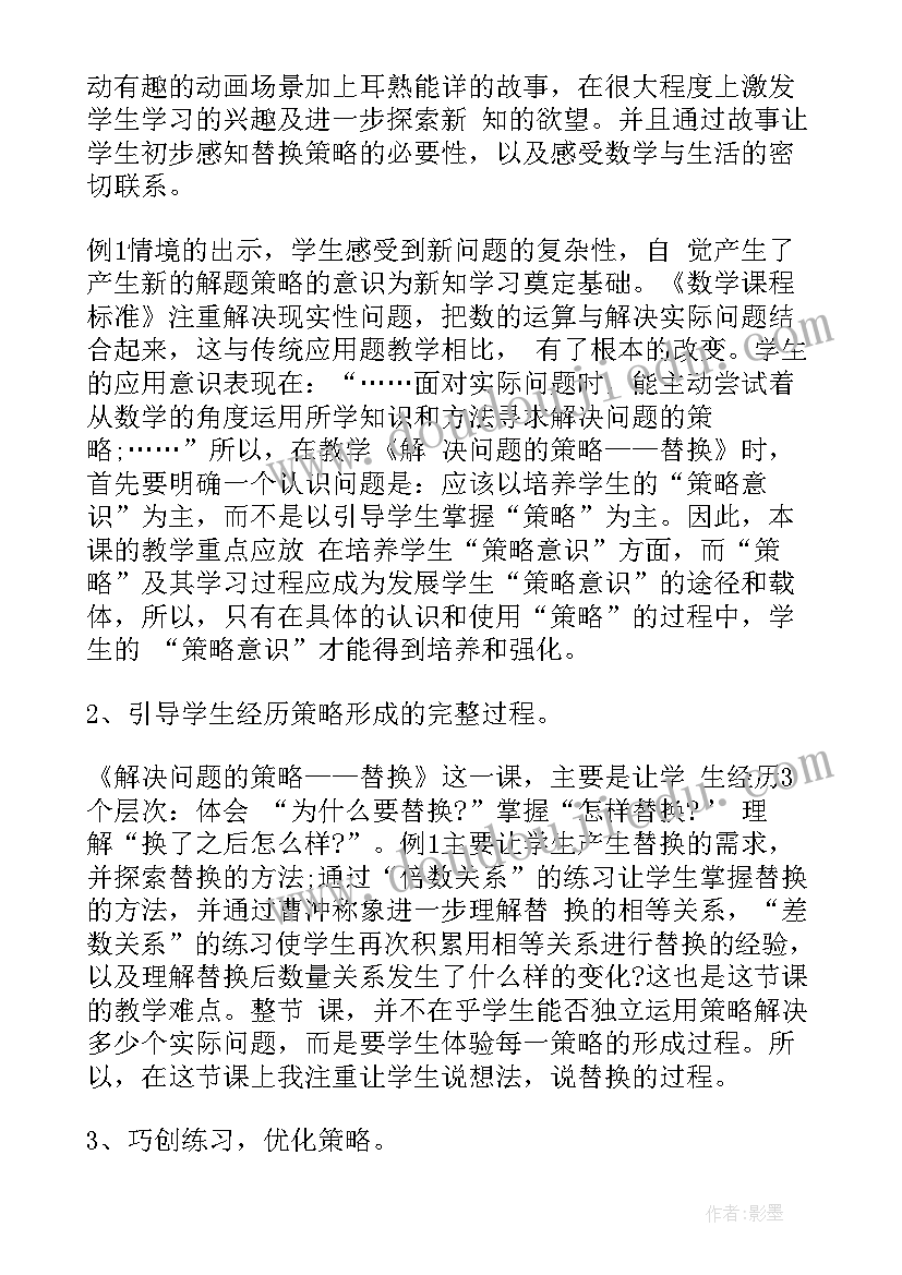 最新孔雀东南飞的教学反思(通用5篇)