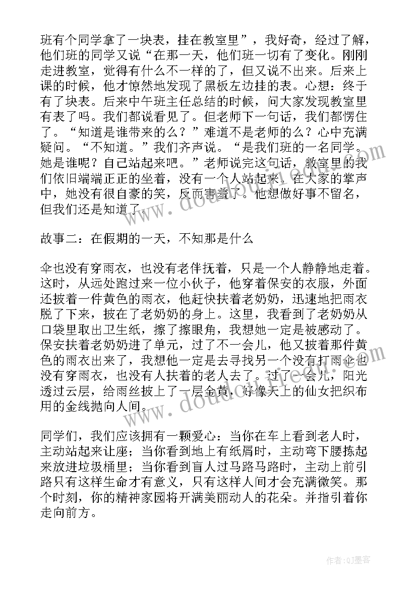 最新争做新时代好少年演讲稿初中(汇总8篇)