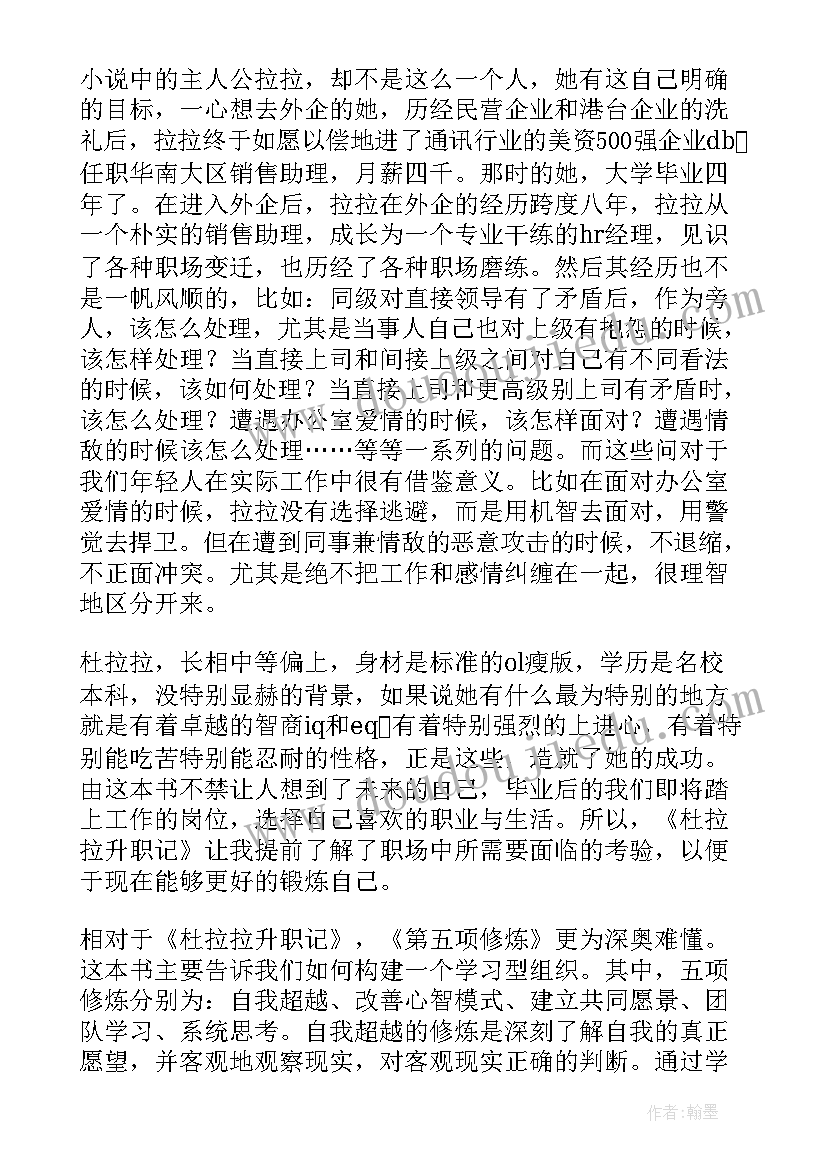 最新大学生心理读书报告(优质5篇)