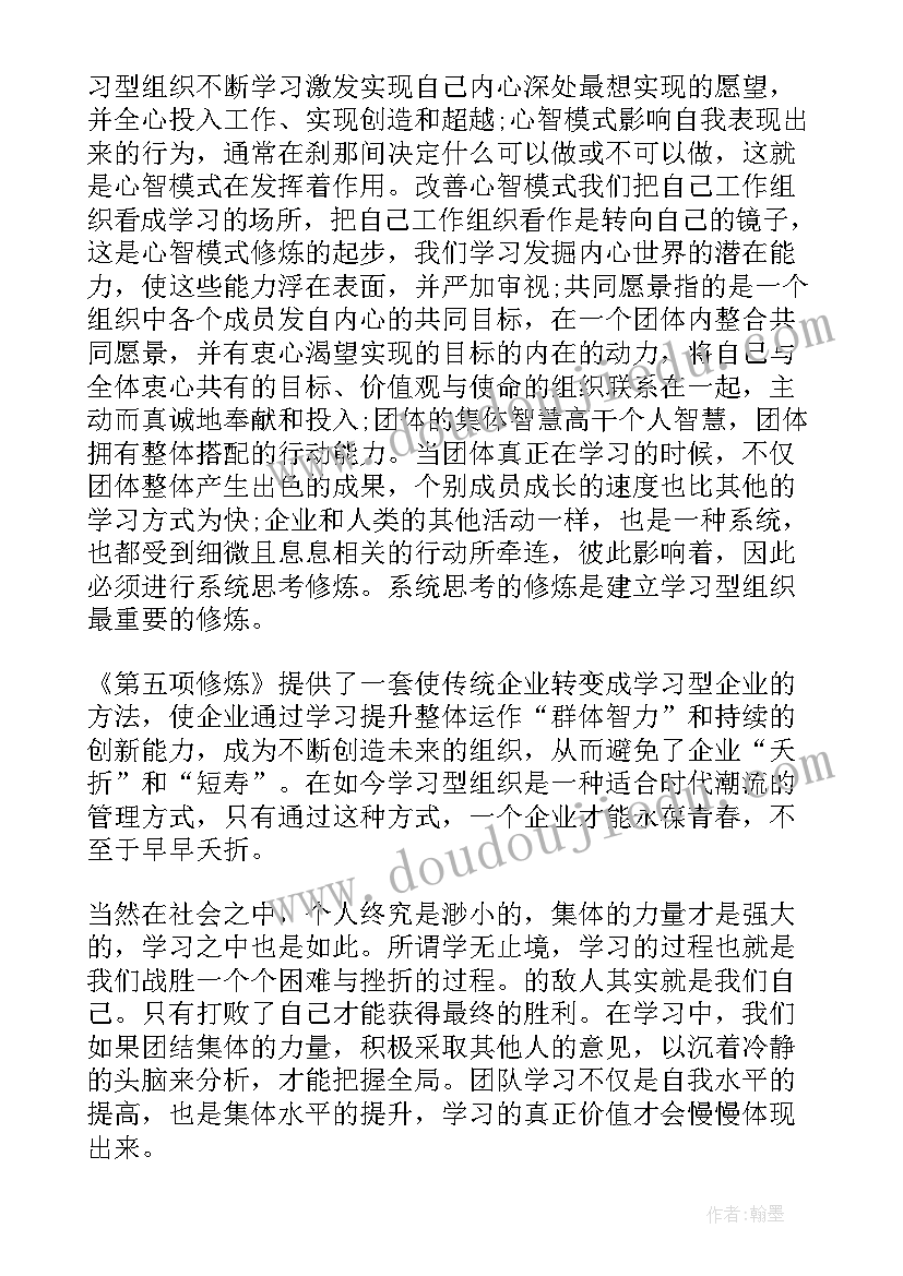 最新大学生心理读书报告(优质5篇)