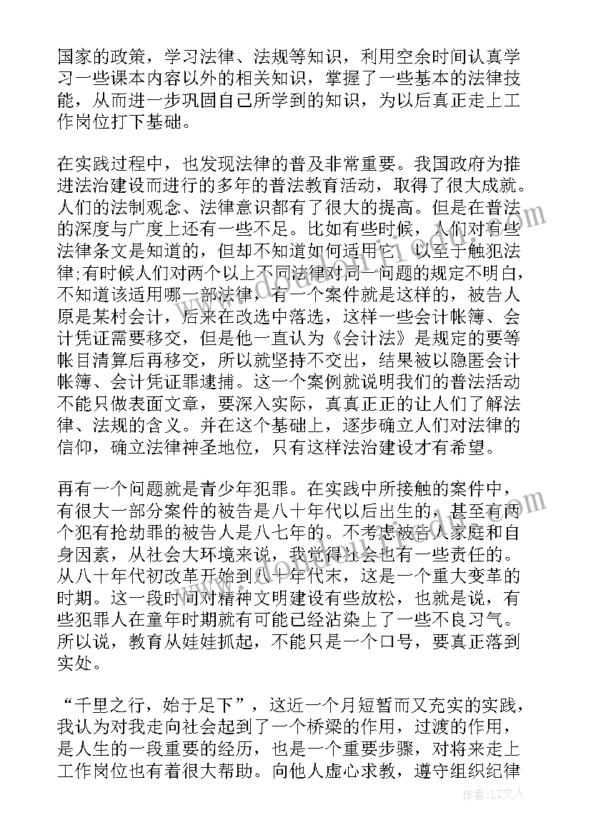 数据分析研究生专业实践报告 研究生专业实践总结报告(优秀5篇)