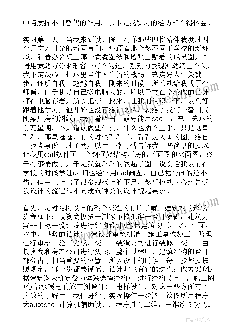 数据分析研究生专业实践报告 研究生专业实践总结报告(优秀5篇)