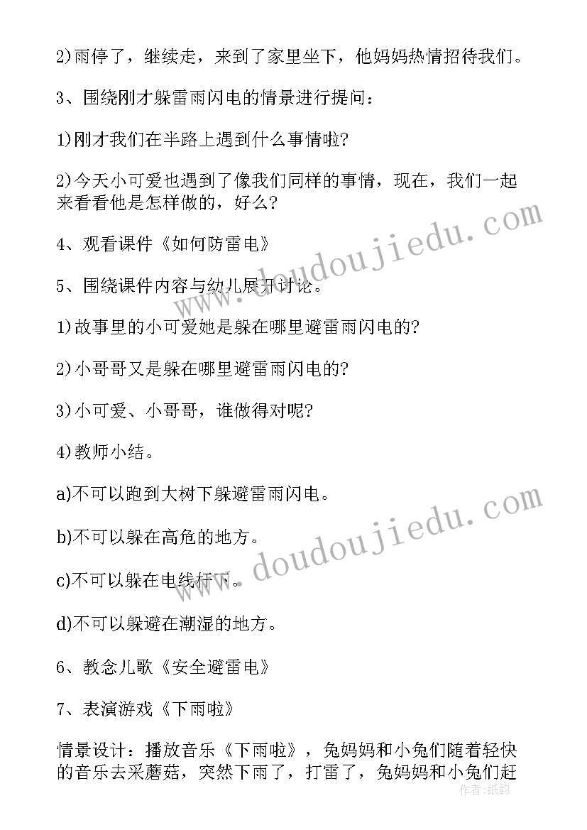 幼儿小班安全教案及反思 幼儿小班安全教案(优秀7篇)