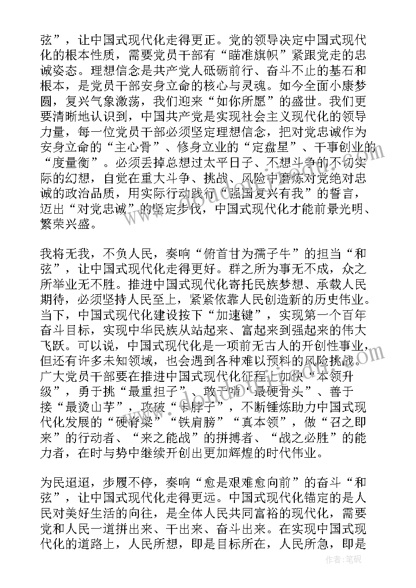 强国建设民族复兴论文(汇总5篇)