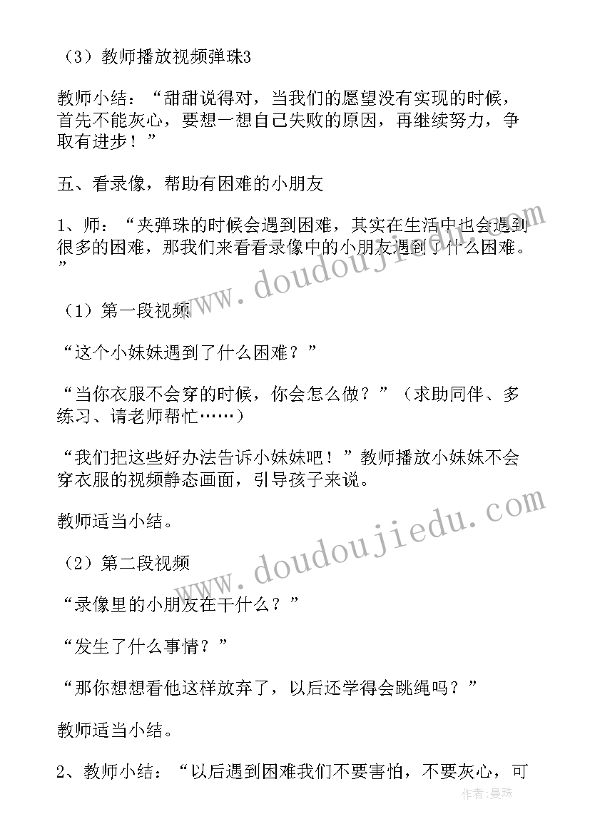 最新中班健康我不挑食教案(模板5篇)