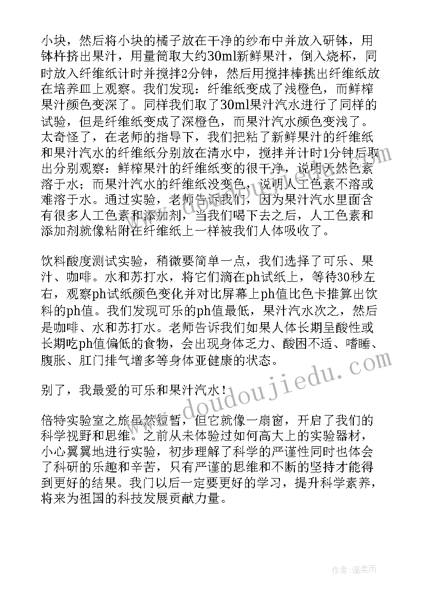 最新参观实验室的心得感悟 西湖实验室参观心得体会(优秀5篇)