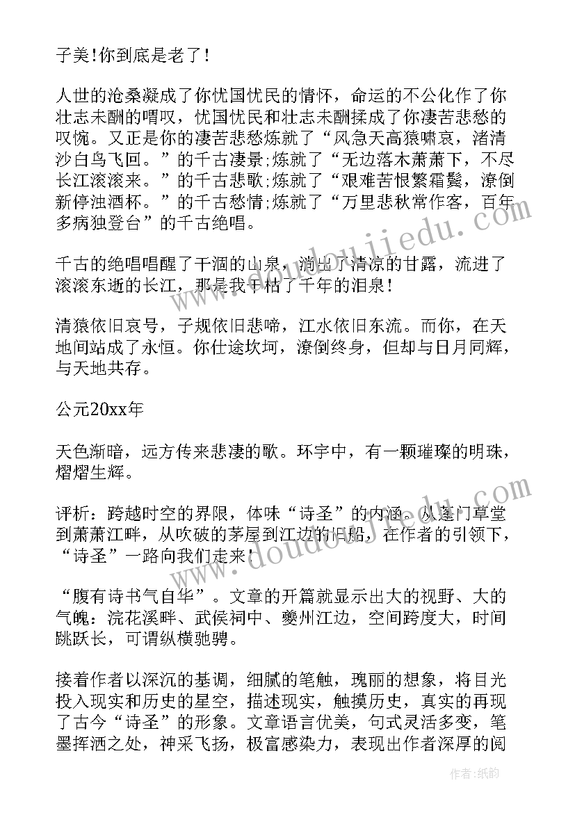 2023年语文课演讲稿三分钟搞笑(汇总7篇)