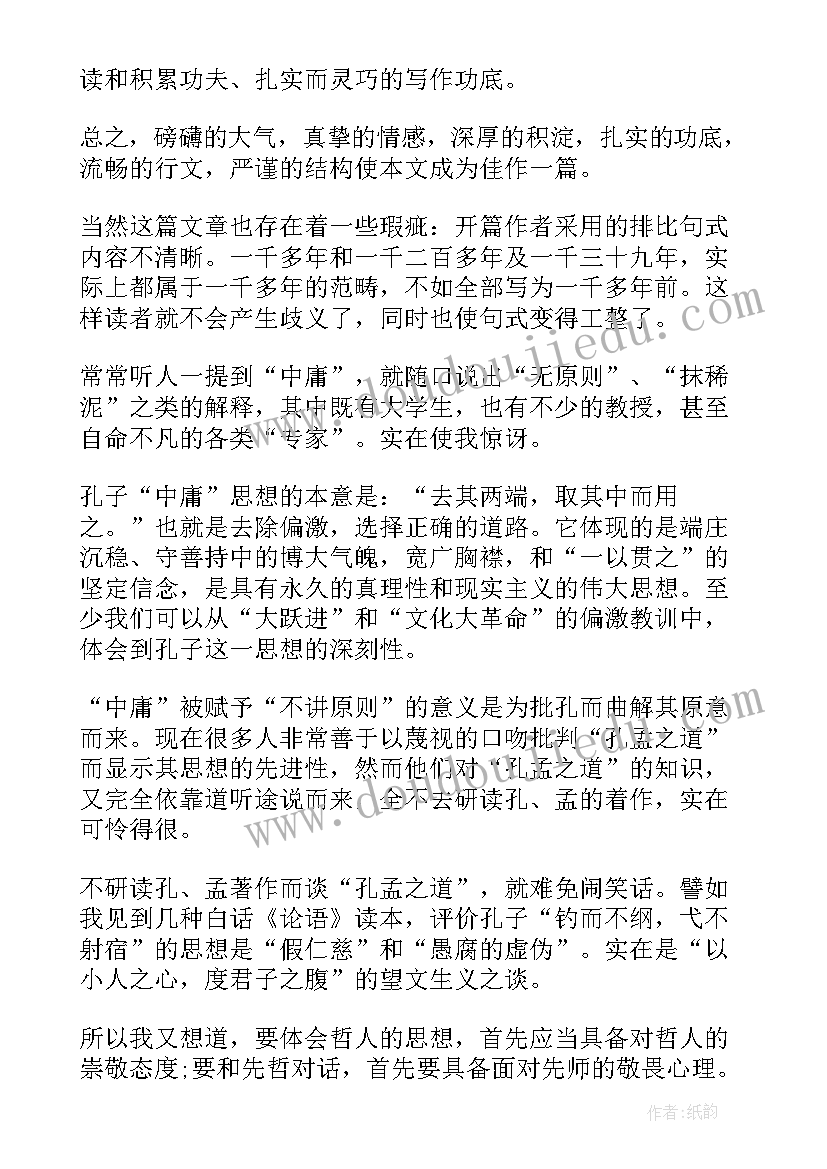 2023年语文课演讲稿三分钟搞笑(汇总7篇)