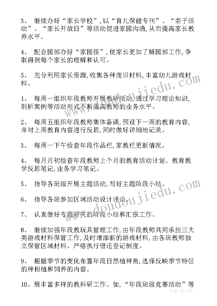 大班第一学期班务计划(优秀6篇)