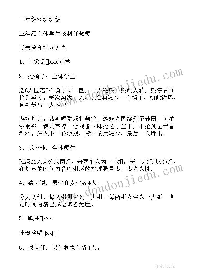 元旦晚会活动的策划方案及流程 元旦晚会活动策划方案(优秀5篇)