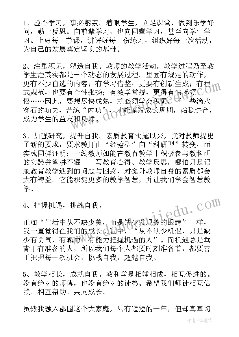 最新幼儿园青蓝工程徒弟工作计划和总结(模板5篇)