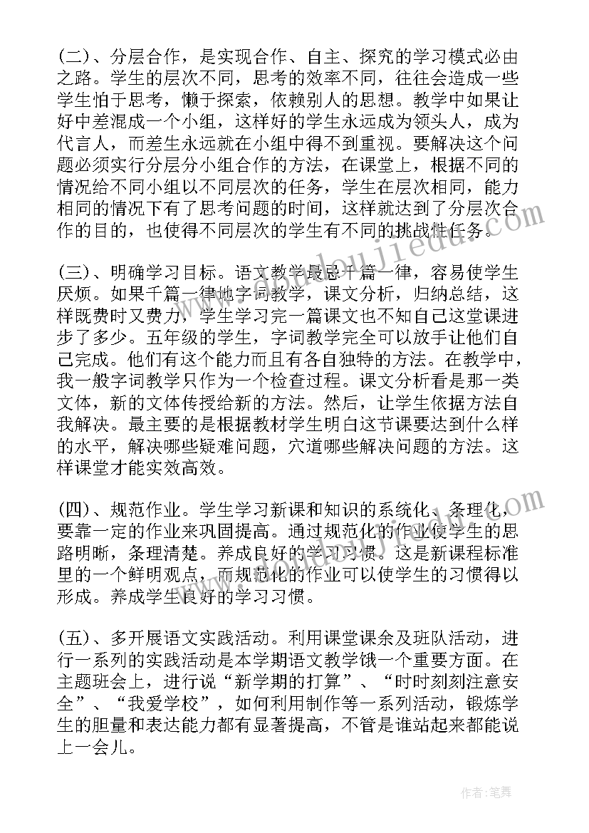 2023年学校教师期末工作总结(优秀5篇)