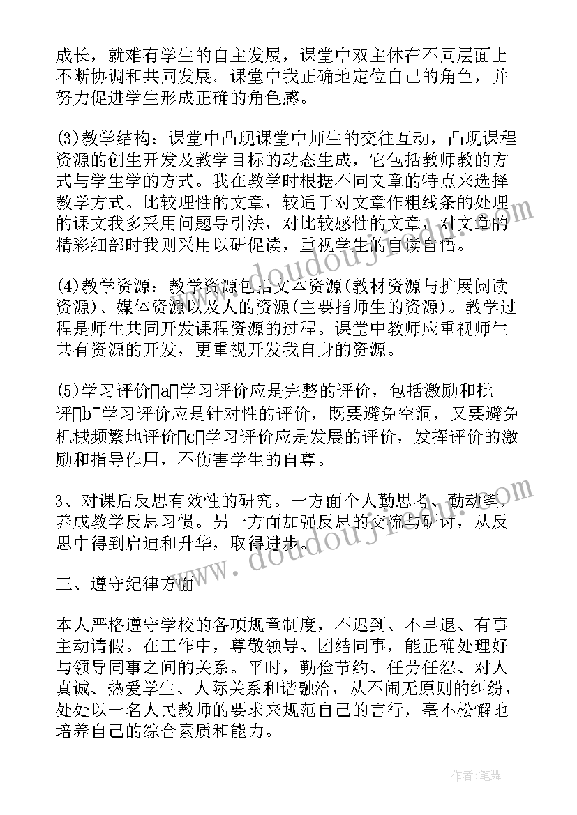 2023年学校教师期末工作总结(优秀5篇)