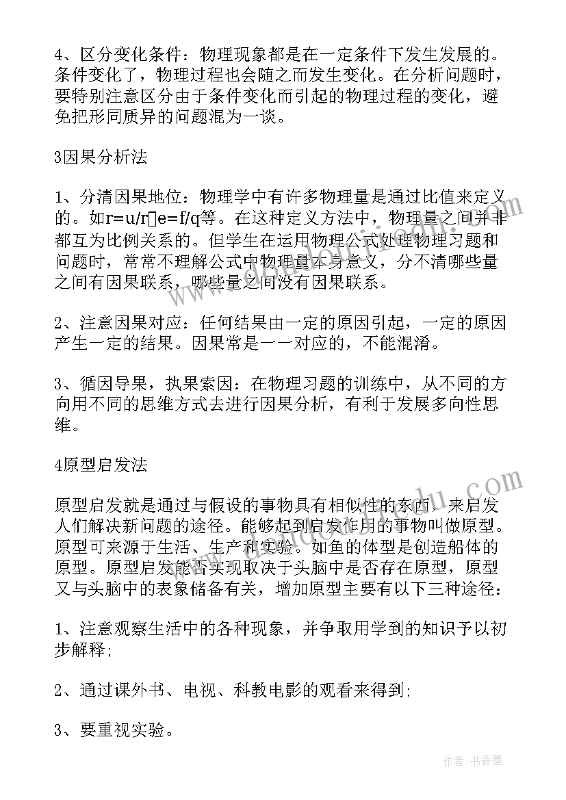 更好地总结还是更好的总结(优秀8篇)