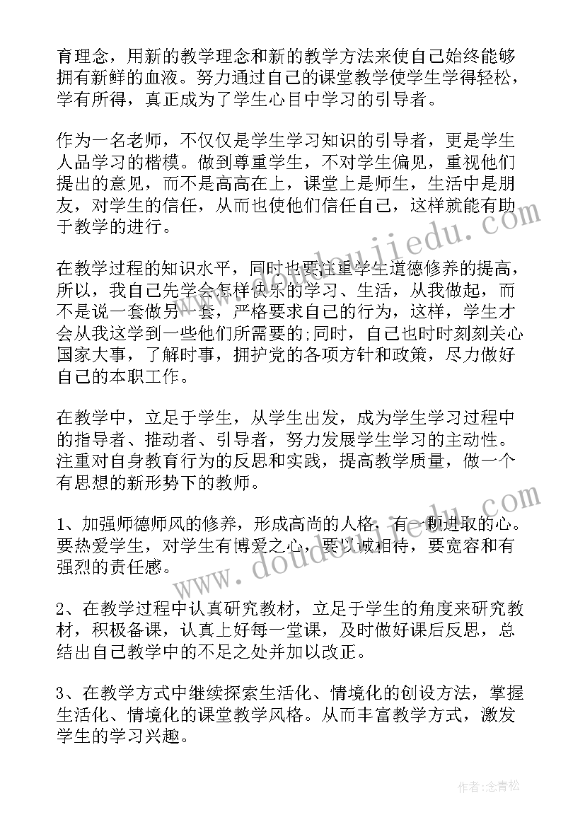 2023年语文期末个人总结(汇总6篇)